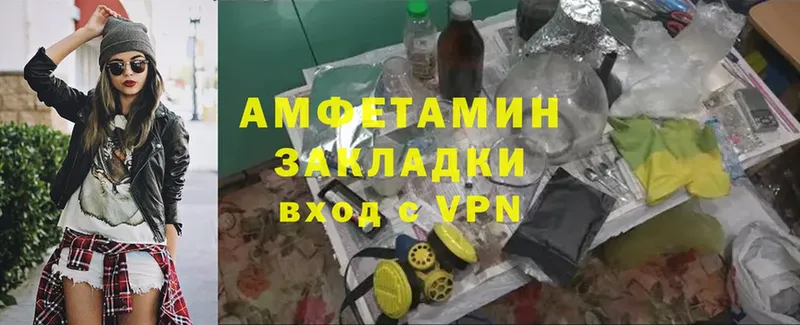 Amphetamine VHQ Барабинск