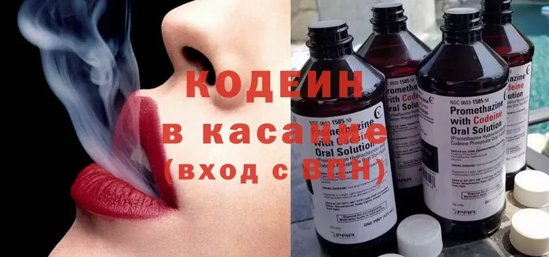 Кодеин напиток Lean (лин)  Барабинск 